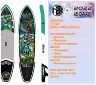 Надувная SUP-доска iBoard Lava 11' 335х81х15